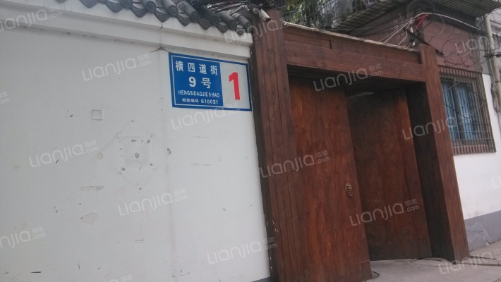 横四道街9号外景图