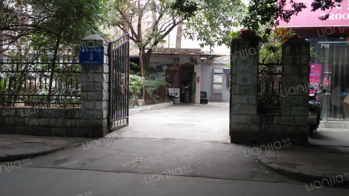 荣华公寓外景图