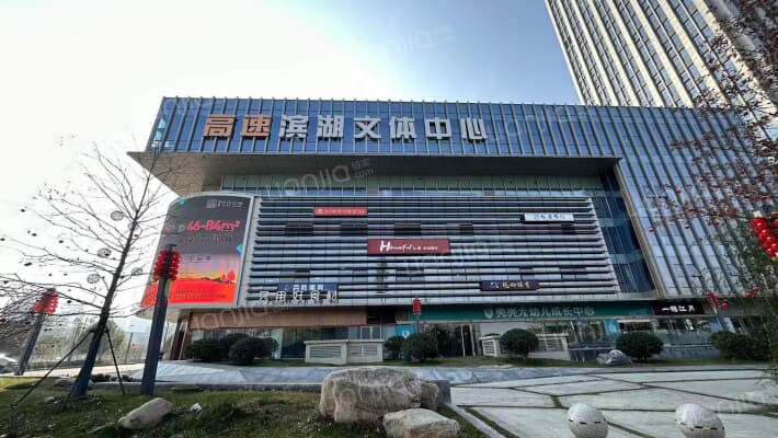 高速乐活荟外景图