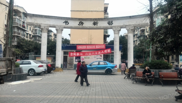 书房新邨外景图