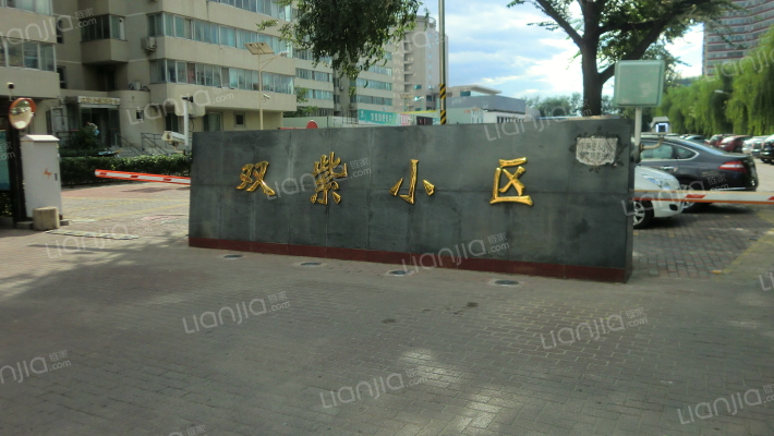 双紫小区外景图