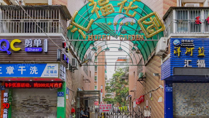 汇福花园外景图