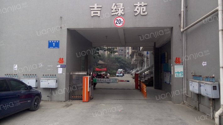 吉绿苑外景图