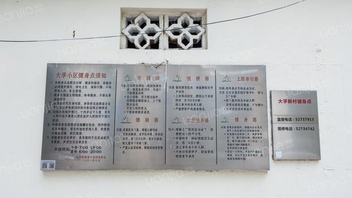 大孚小区(遵义路757弄)外景图