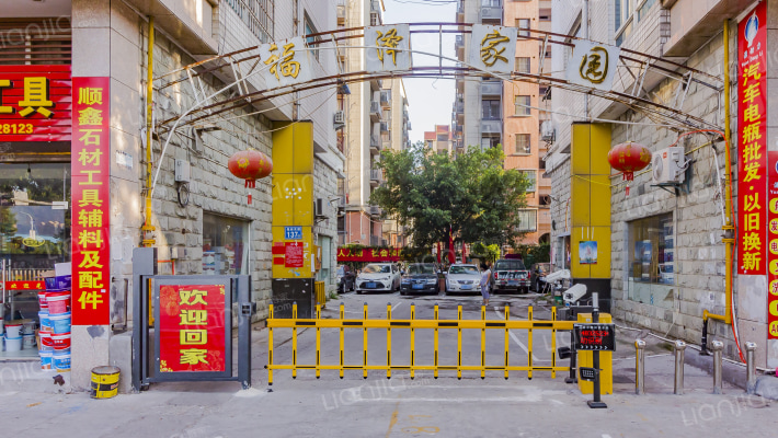 福泽家园外景图