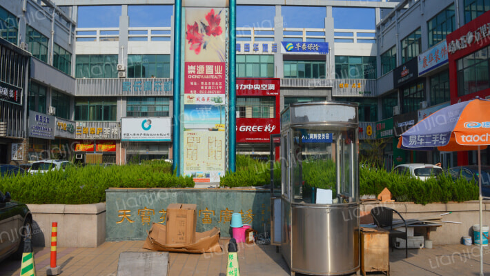 天宝苑汇富广场外景图