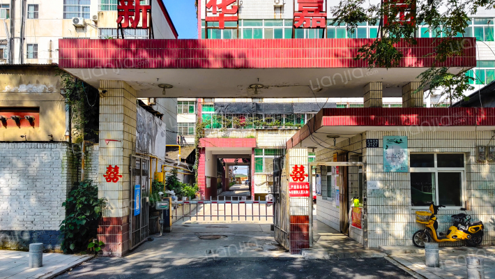 新华嘉园外景图