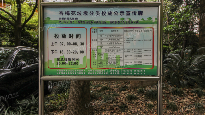 三花现代城(二期香梅苑)外景图