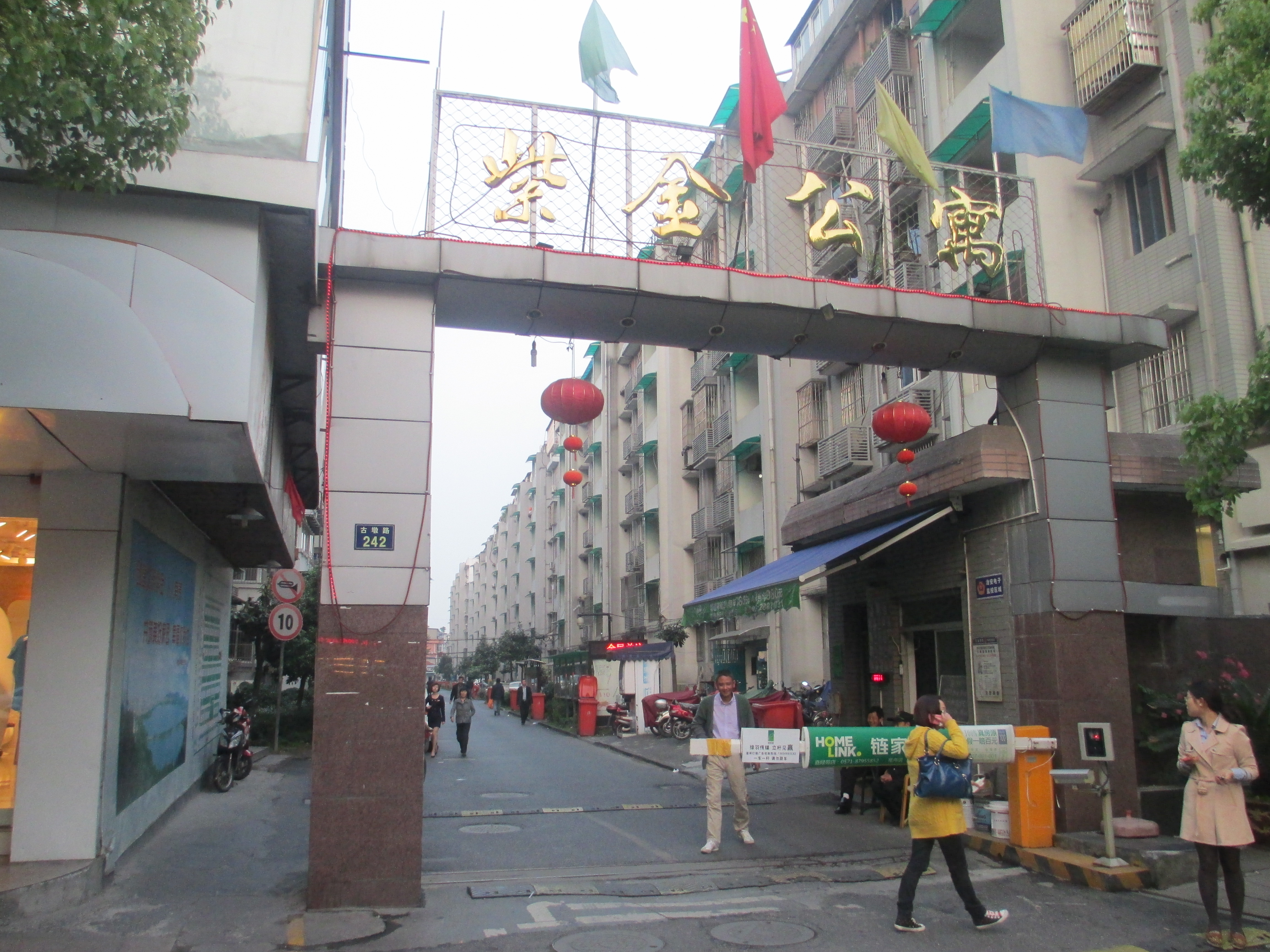Zi Jin Compound compound photo 30