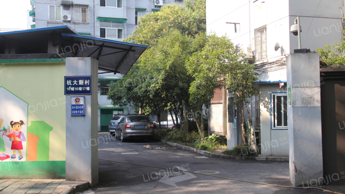 杭大新村外景图