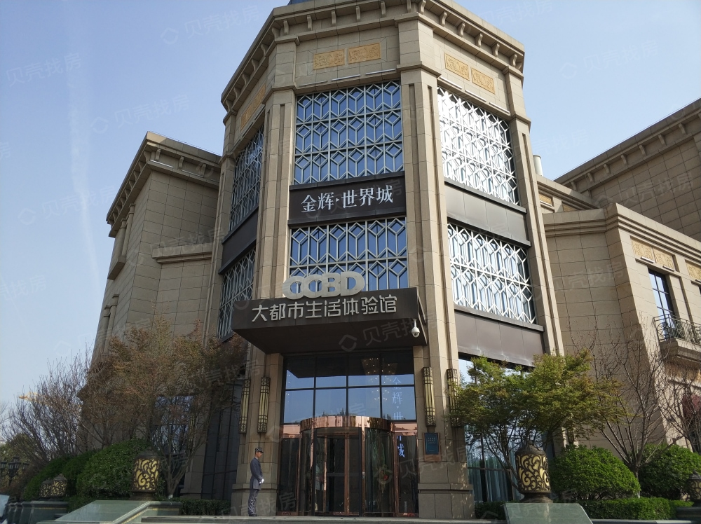 金辉世界城相册