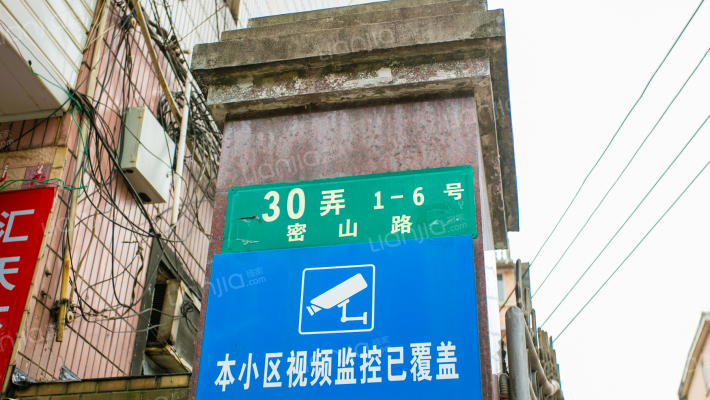 密山路30弄外景图
