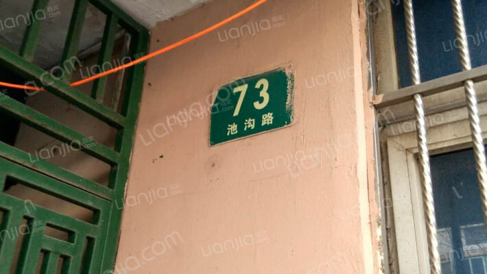 池沟路73号外景图