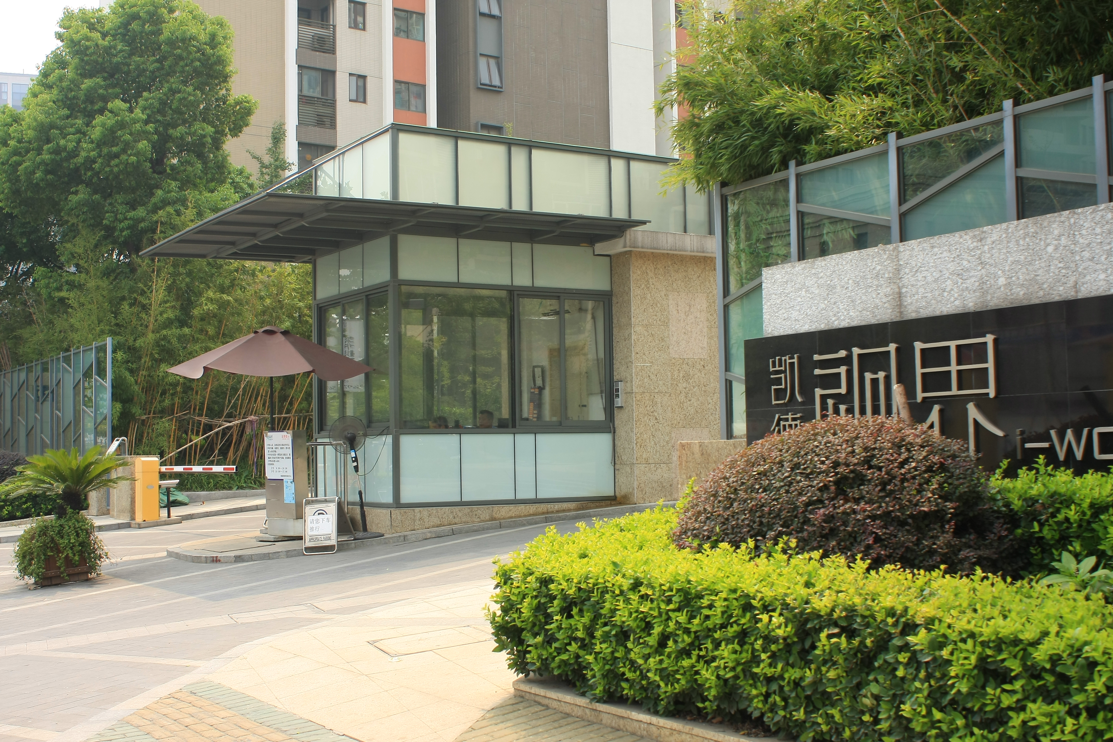 凯德视界小区实景 20