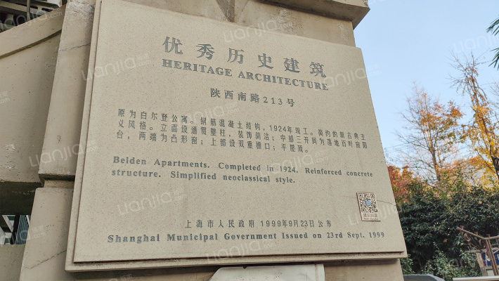 白尔登公寓外景图