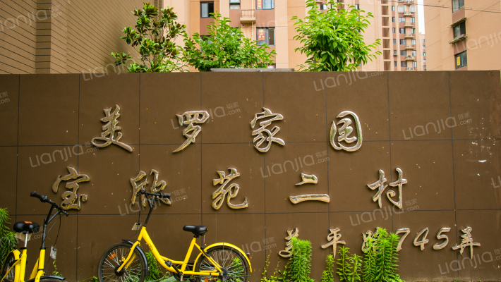 美罗家园宝欣苑二村外景图