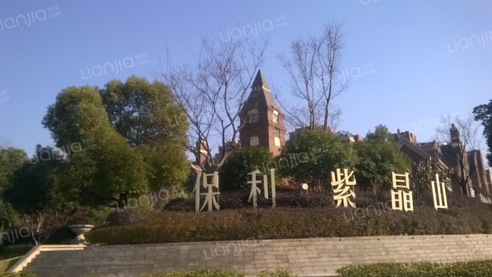 保利紫晶山外景图