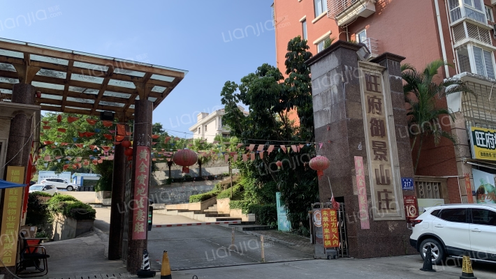 旺府御景山庄外景图