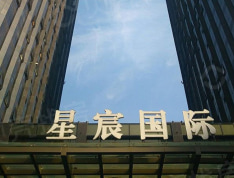 星宸国际实景图