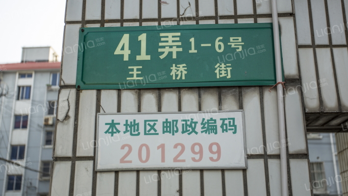 王桥街41弄外景图