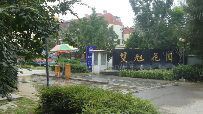 双旭花园外景图