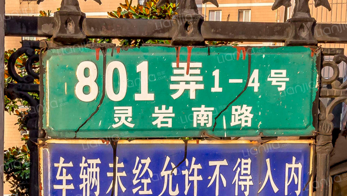 凌云公寓外景图