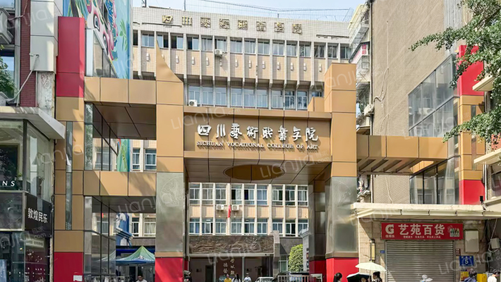 四川艺术职业技术学院外景图