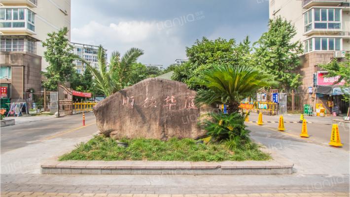 顺德华庭外景图