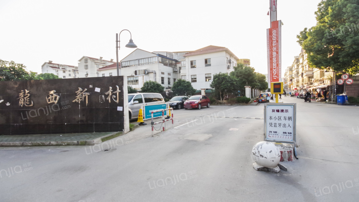 龙西新村莲花苑外景图