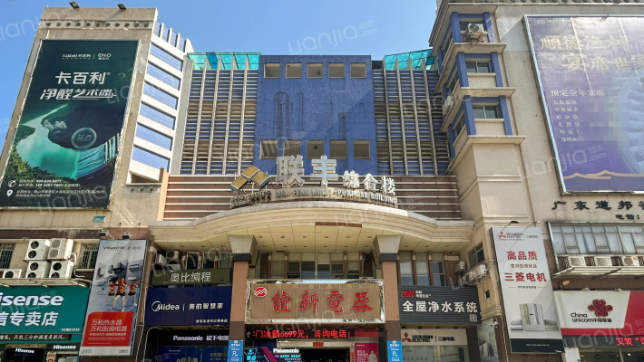 联丰综合楼外景图