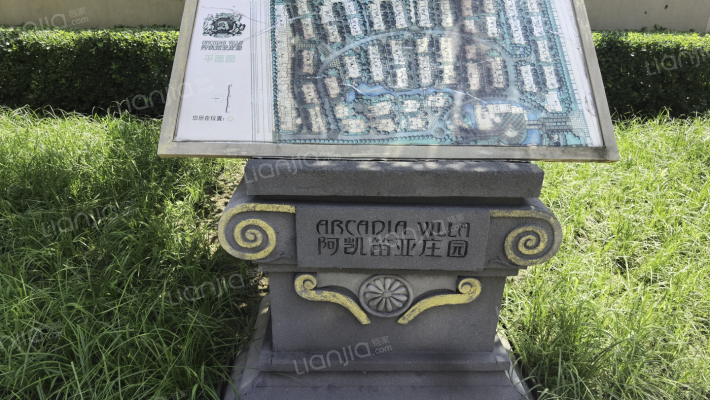 阿凯笛亚庄园外景图