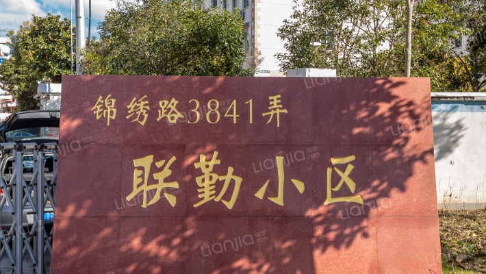 联勤小区外景图