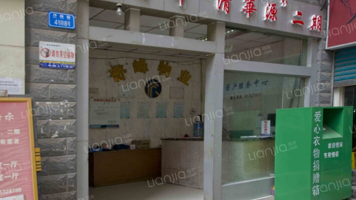 清华源二期外景图