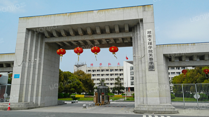 芙蓉学院扩建图片