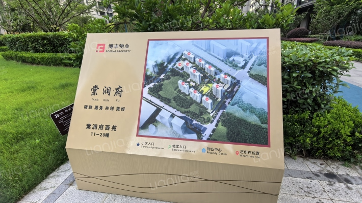 总管堂棠润府外景图