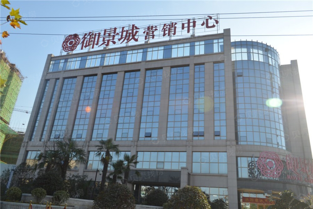 御景城相册