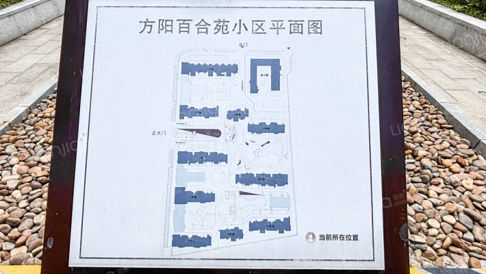 方阳百合苑外景图