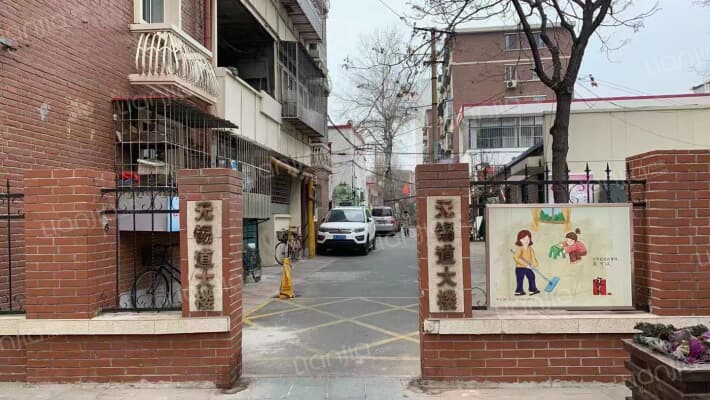 无锡道大楼外景图