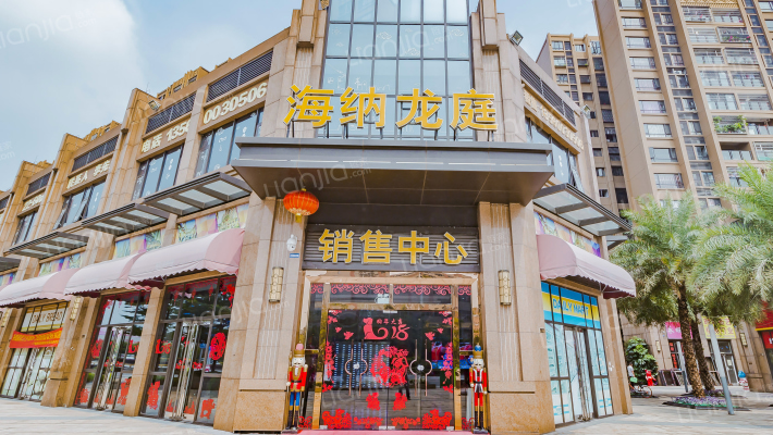 领地海纳珑庭外景图