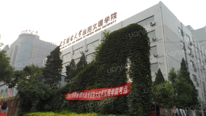 应用文理学院外景图