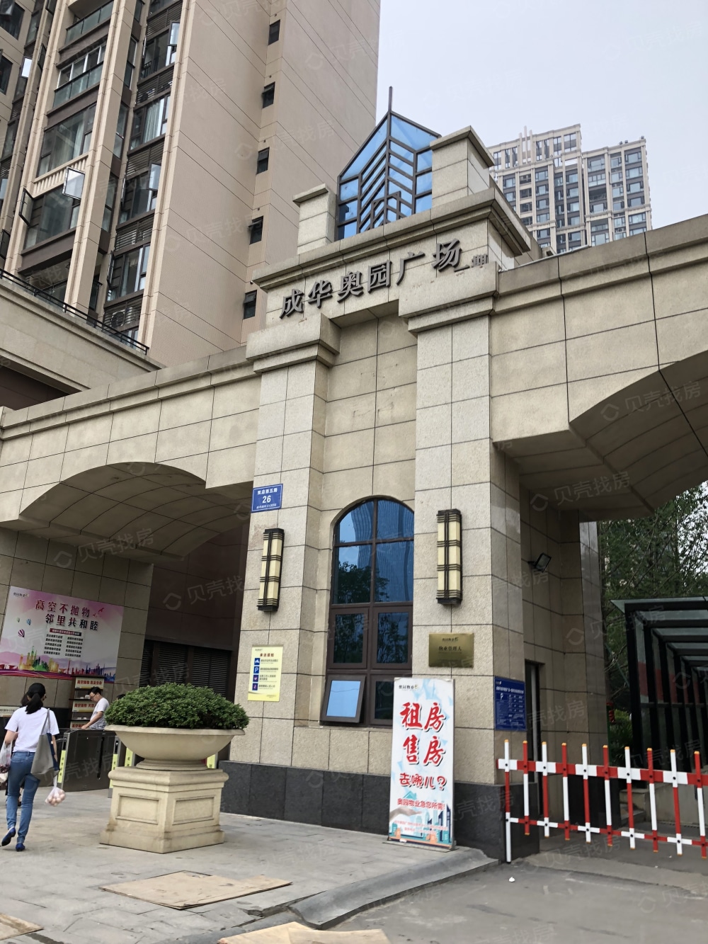 成华奥园广场三期相册