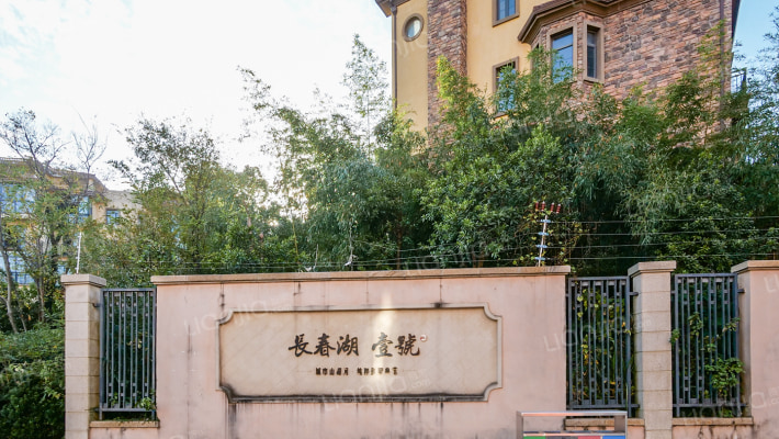 长春湖一号外景图