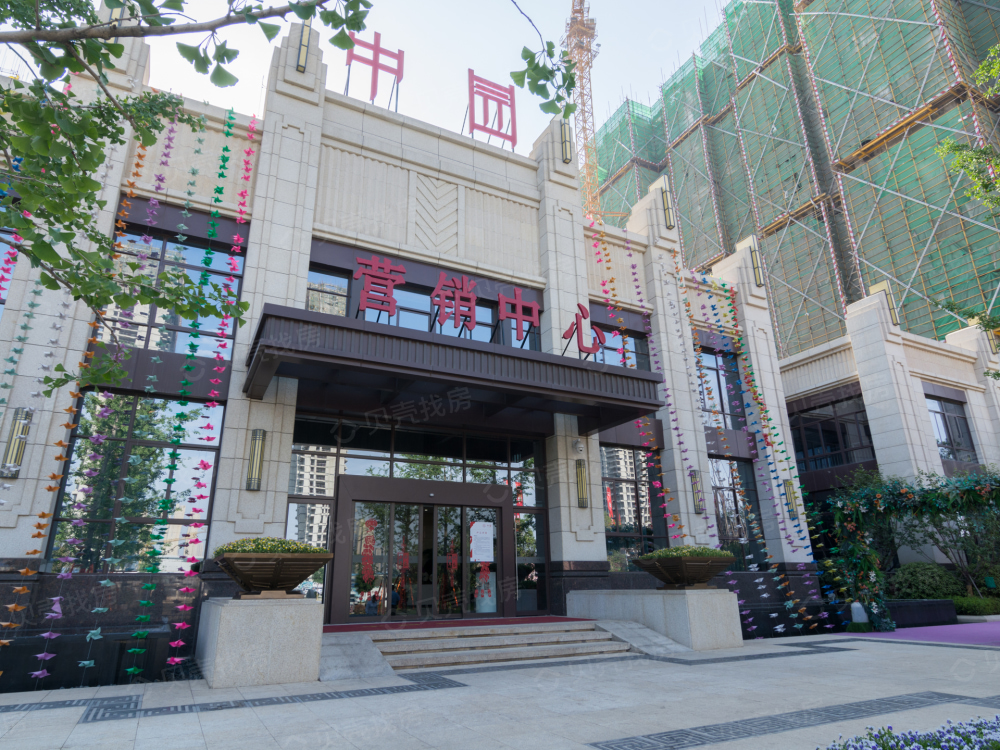 华南城中园相册