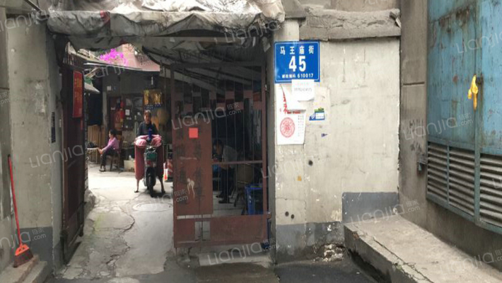 马王庙街45号外景图