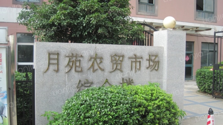 月苑农贸市场综合楼玄武外景图