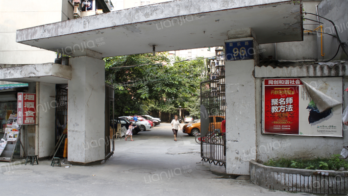 菊乐路96号外景图