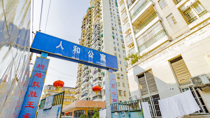 人和公寓外景图