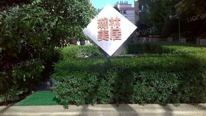 翰林美居外景图