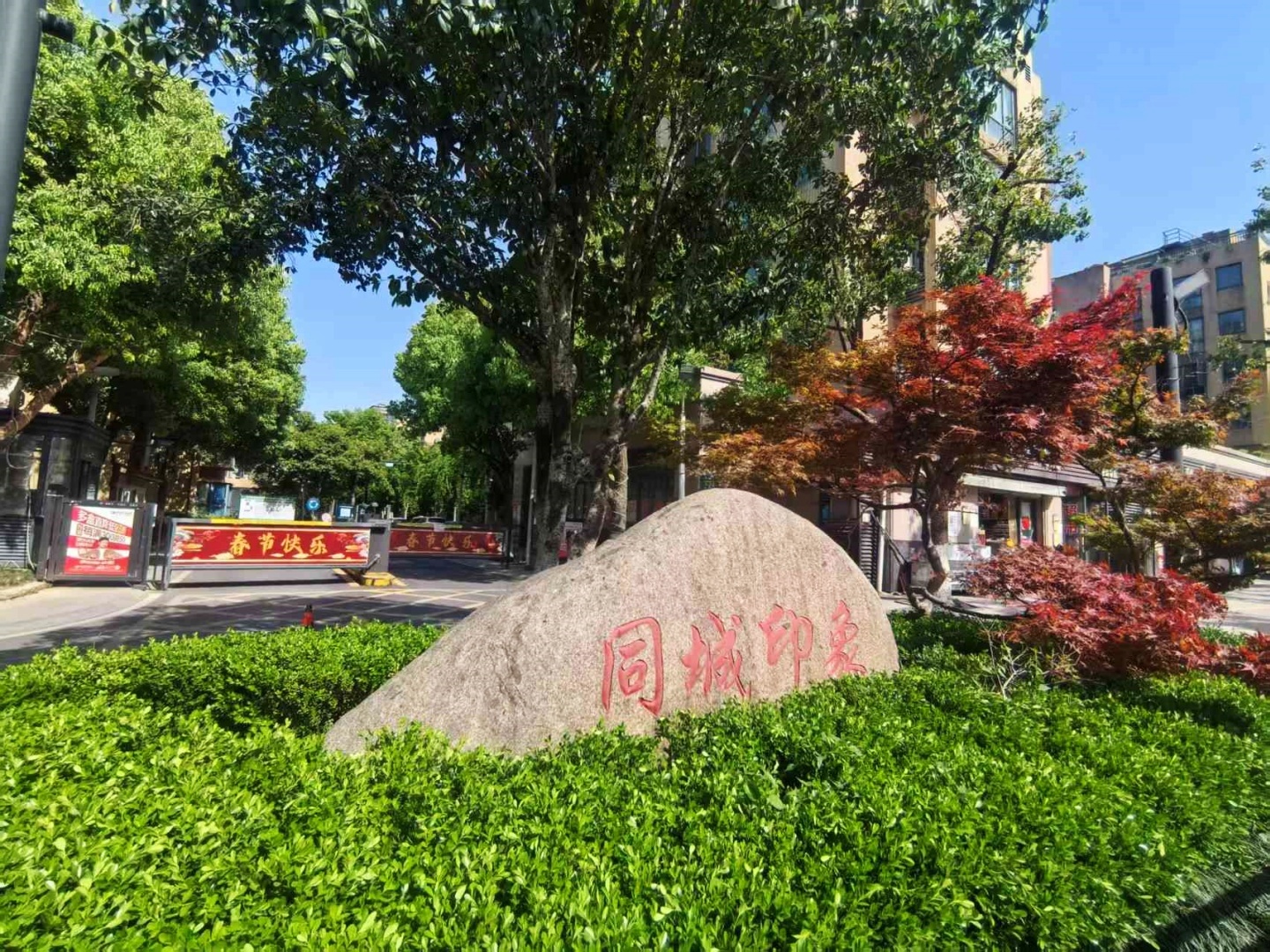 Tongcheng Yinxiang Dongqu compound photo 17
