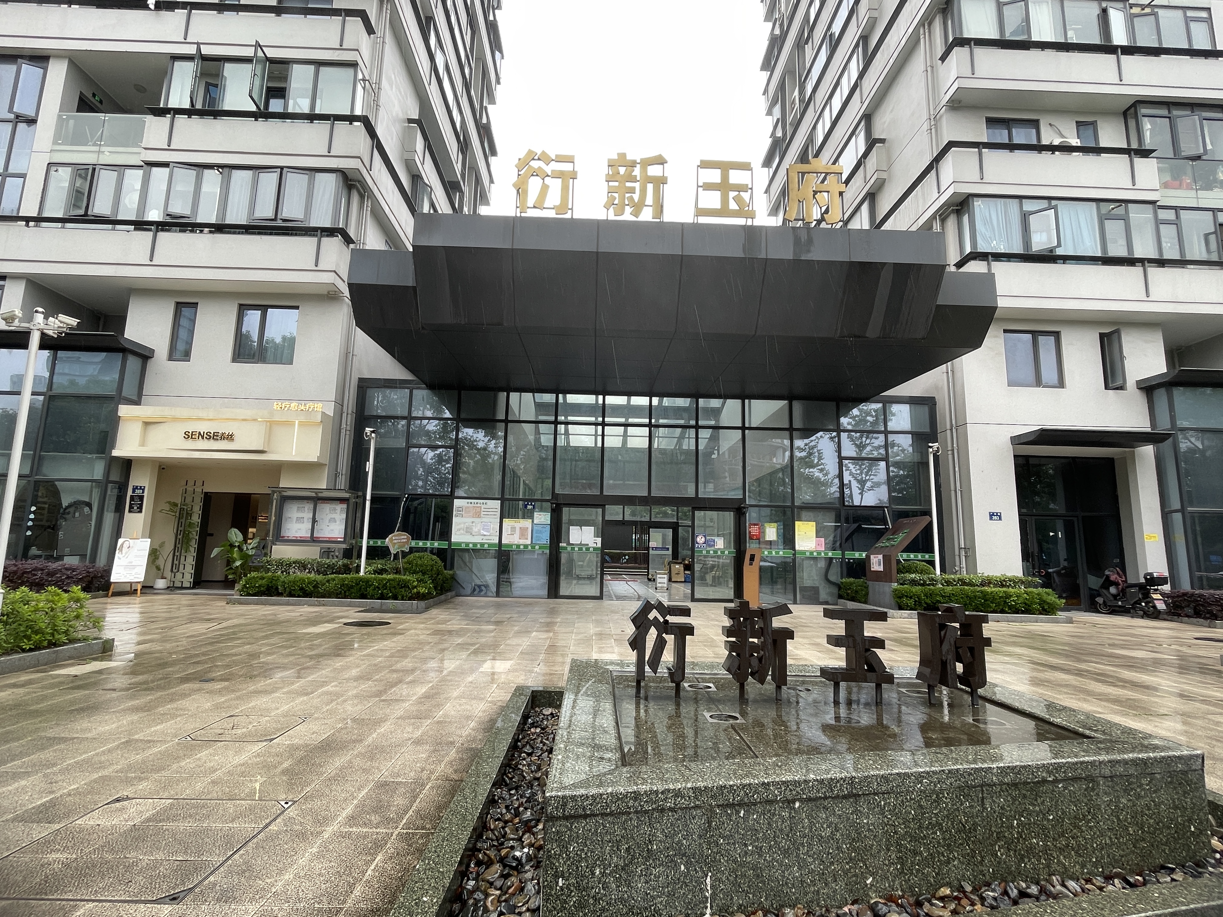 衍新玉府小区实景 7
